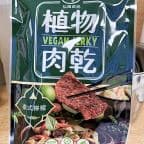 Best Vegan Jerky – Thai Lemon in Hanover, MD
